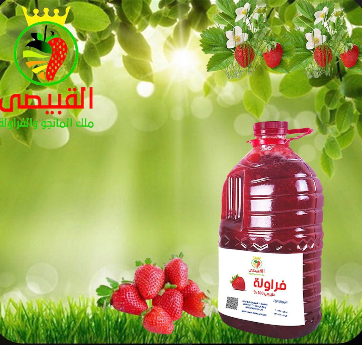 4 لتر فراوله